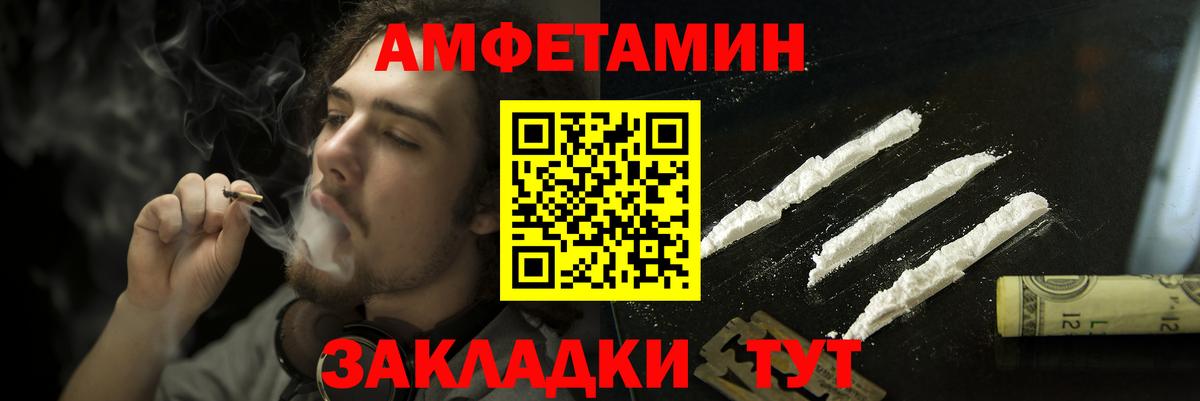 Amphetamine Розовый Ликино-Дулёво