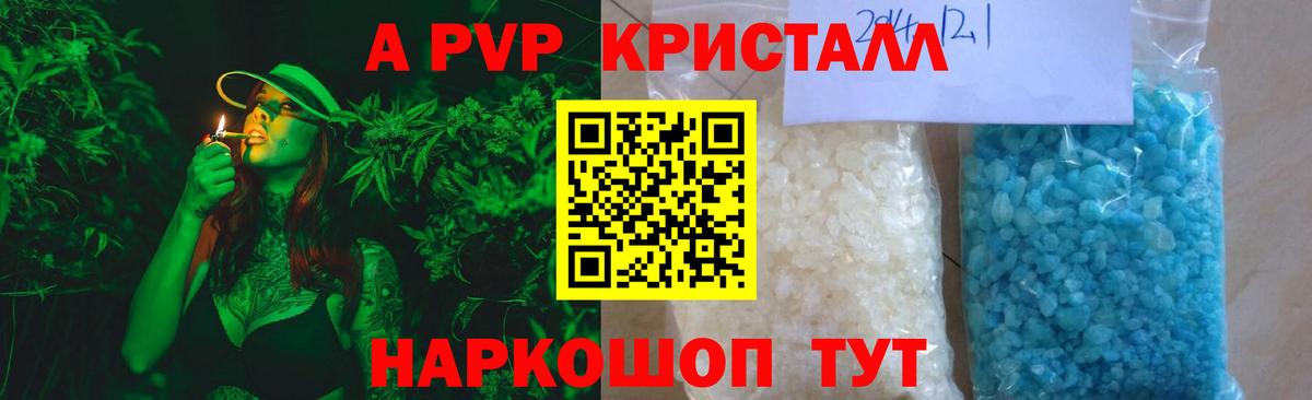 Alpha PVP  Вход с VPN  Ликино-Дулёво  купить закладку  A PVP мука  Alpha-PVP мука  Alfa_PVP СК 