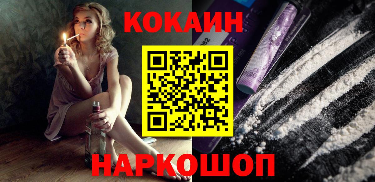 Cocaine Перу Ликино-Дулёво