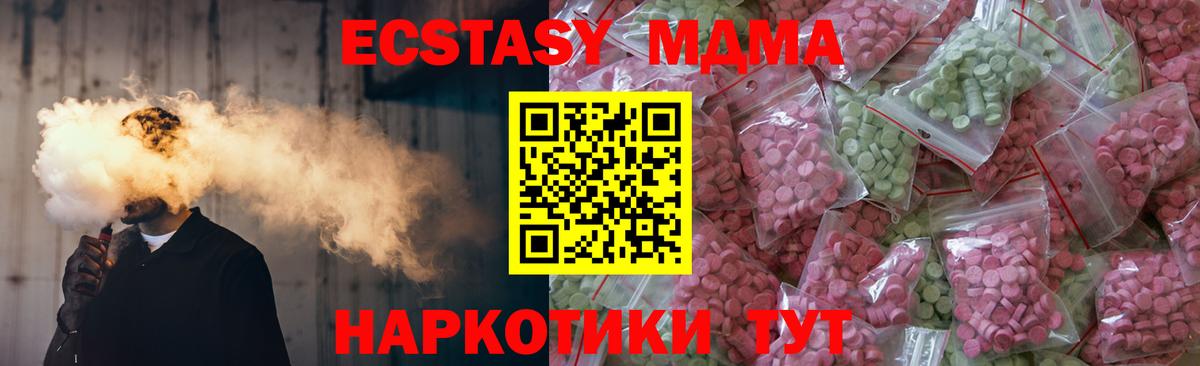 ЭКСТАЗИ MDMA  ЭКСТАЗИ  Вход с VPN  Ликино-Дулёво  Ecstasy DUBAI 