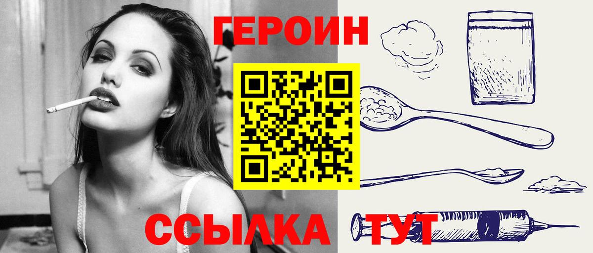 Героин белый  Вход с VPN  Ликино-Дулёво 
