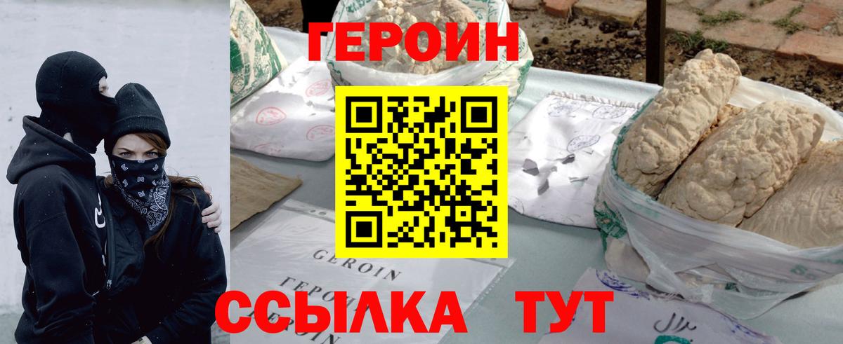 ГЕРОИН герыч Ликино-Дулёво