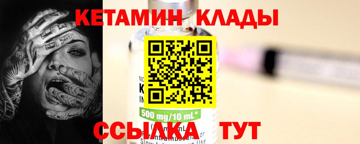 Кетамин VHQ Ликино-Дулёво