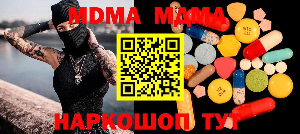 Ликино-Дулёво  MDMA  Вход с VPN  МДМА молли 