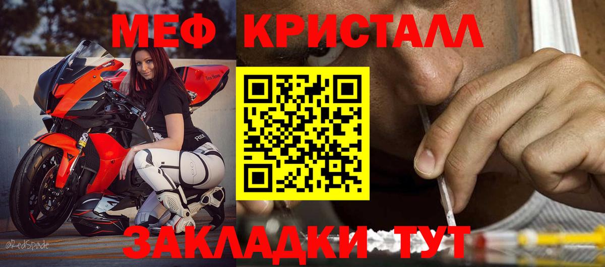 Меф mephedrone  МЕФ 4 MMC  Ликино-Дулёво  гидра   Вход с VPN  МЕФ 