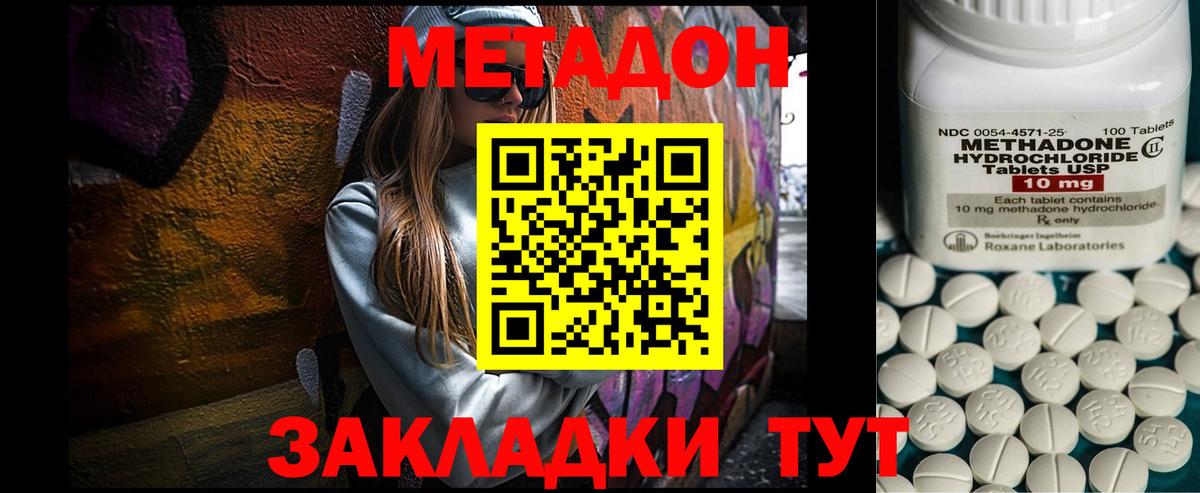 МЕТАДОН белоснежный Ликино-Дулёво