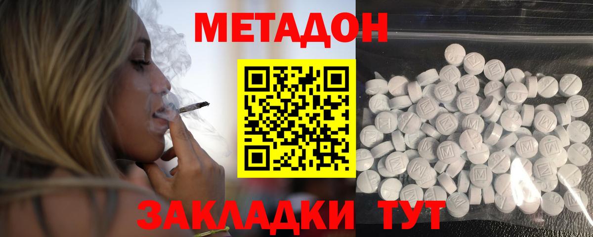 Метадон мёд  Вход с VPN  МЕТАДОН мёд  Ликино-Дулёво 