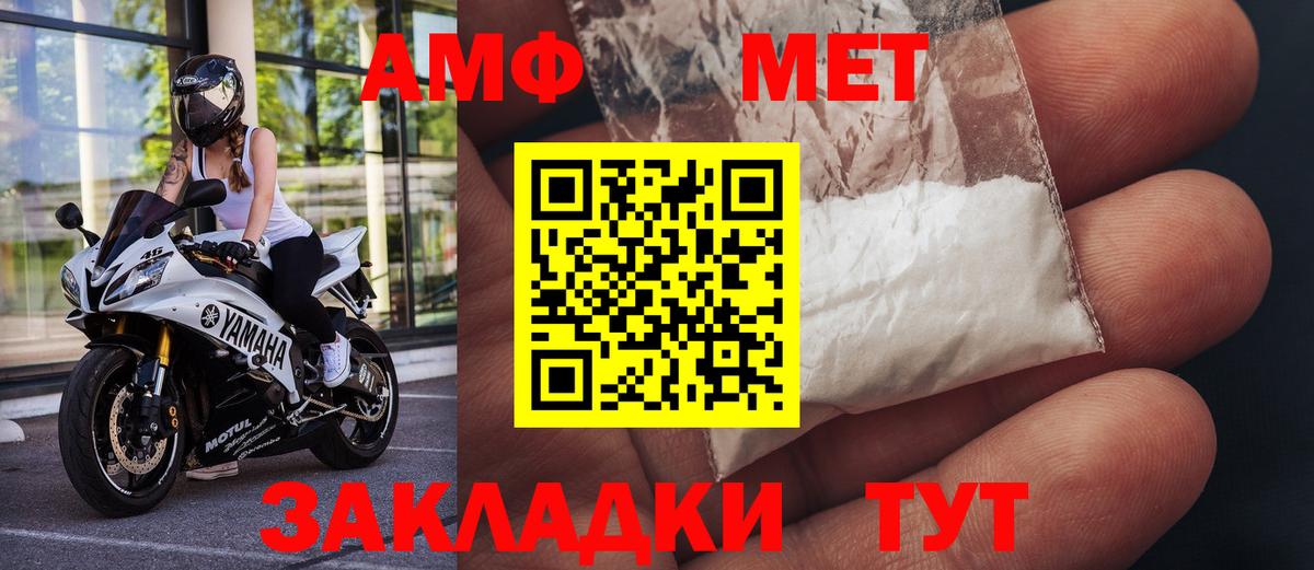 Первитин Декстрометамфетамин 99.9% Ликино-Дулёво