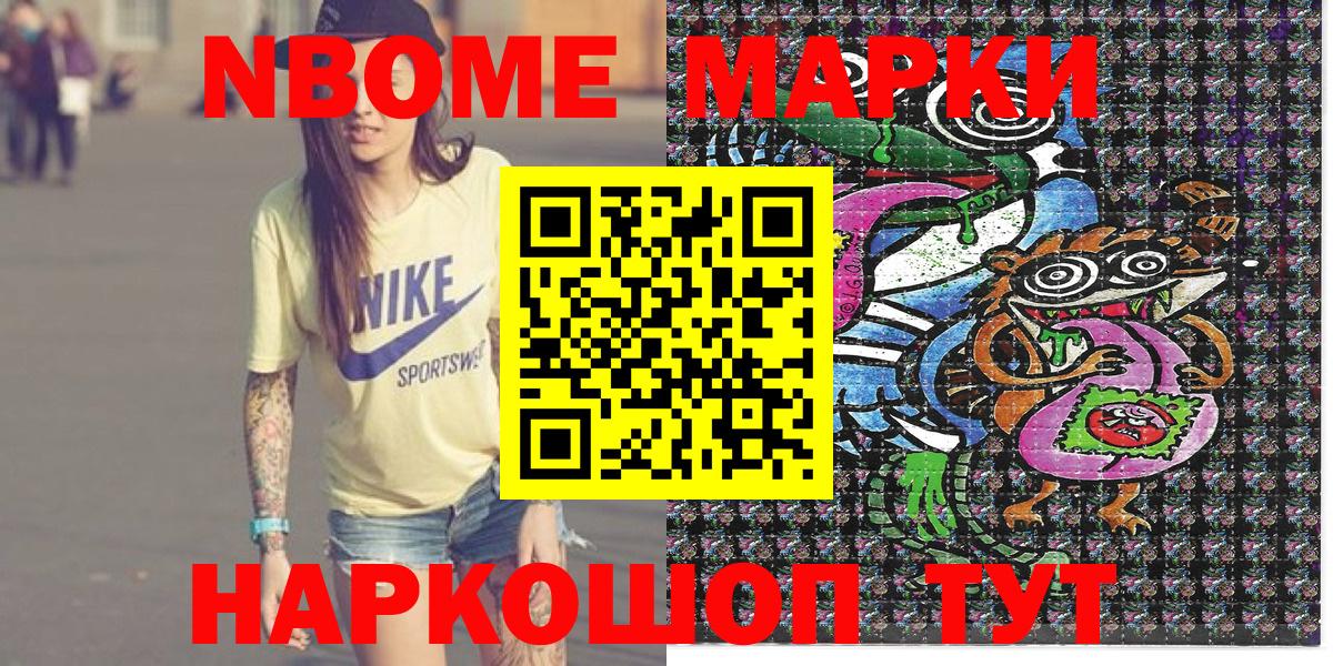 Марки 25I-NBOMe 1,5мг  как найти наркотики  Ликино-Дулёво  Вход с VPN  Марки NBOMe 