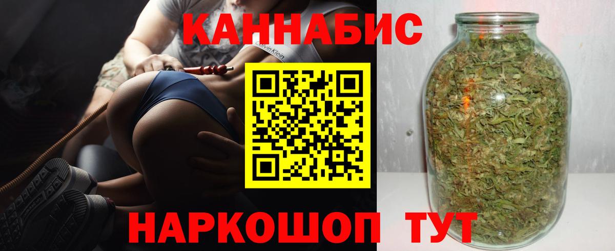 МАРИХУАНА THC 21%  Канабис VHQ  Вход с VPN  Ликино-Дулёво 